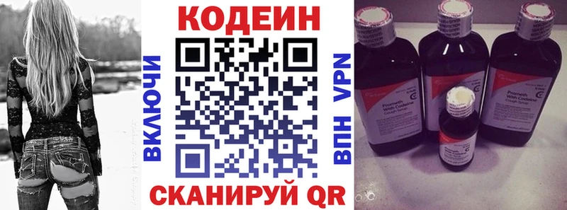 цена   Шлиссельбург  Codein напиток Lean (лин) 