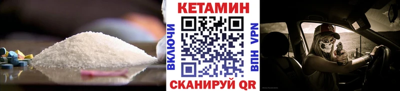 КЕТАМИН VHQ  Шлиссельбург 