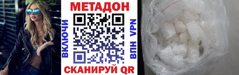 МЕТАДОН VHQ  Шлиссельбург 