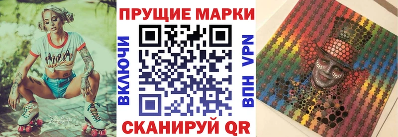 Марки N-bome 1,8мг  Шлиссельбург 